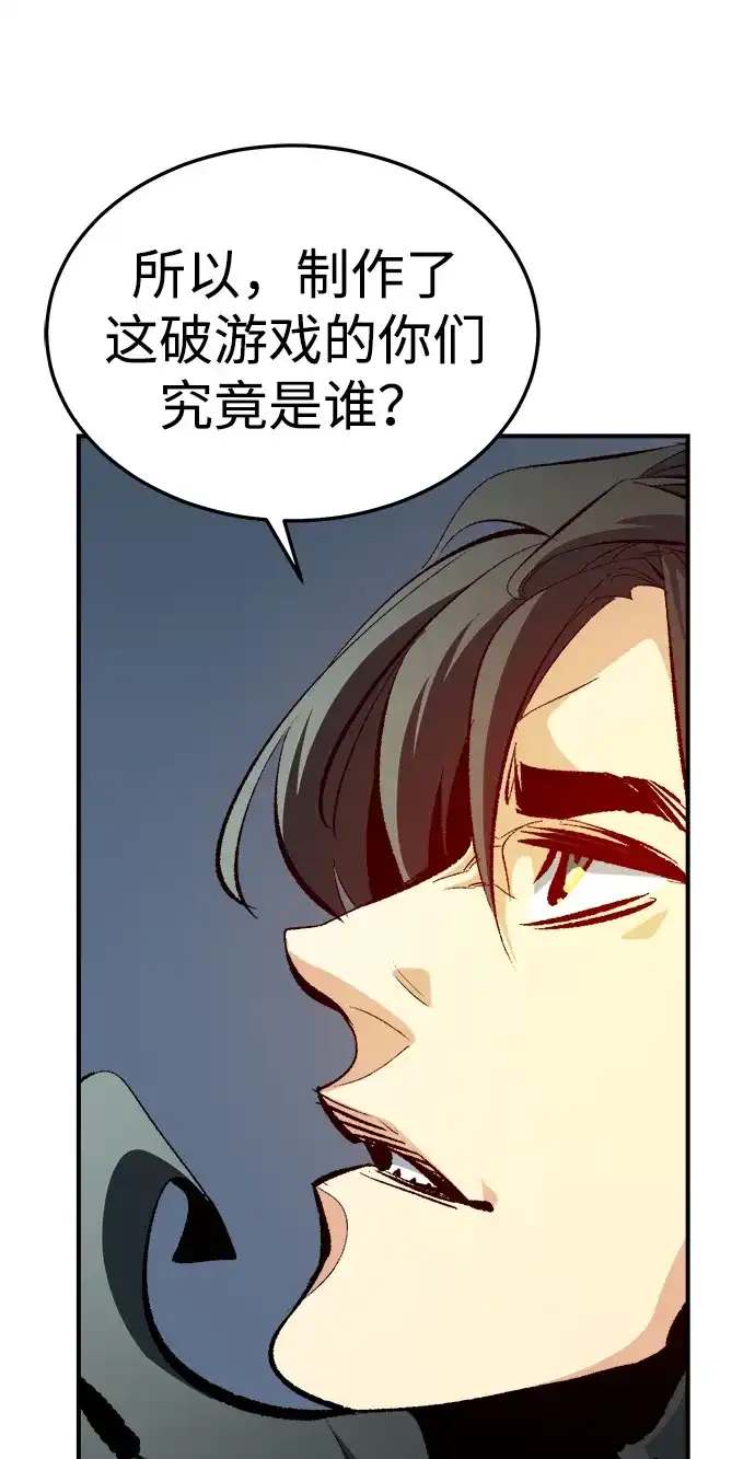 死灵法师：亡灵支配者 [第209话] 最后一次系统错误-2 第18页