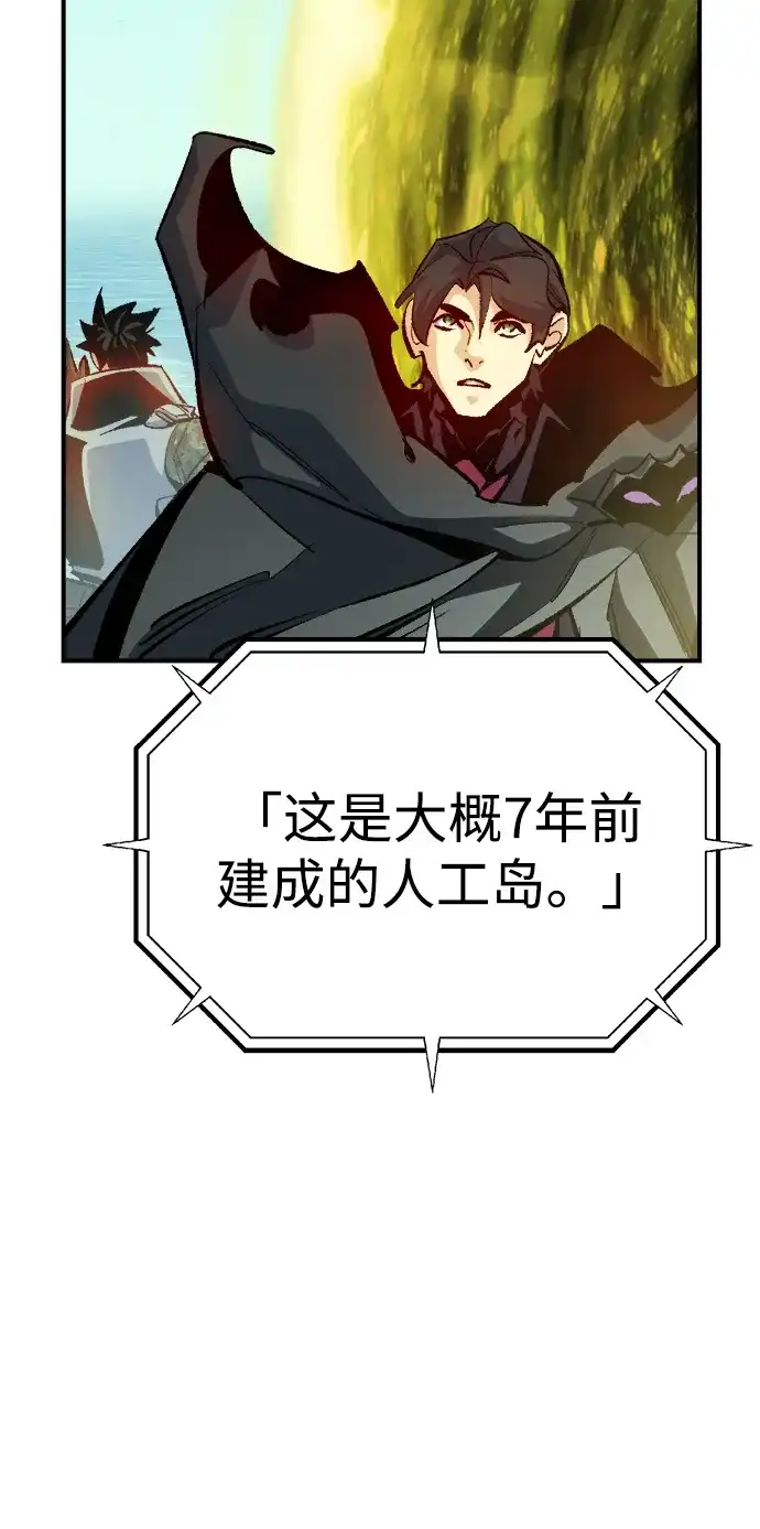 死灵法师：亡灵支配者 [第209话] 最后一次系统错误-2 第70页