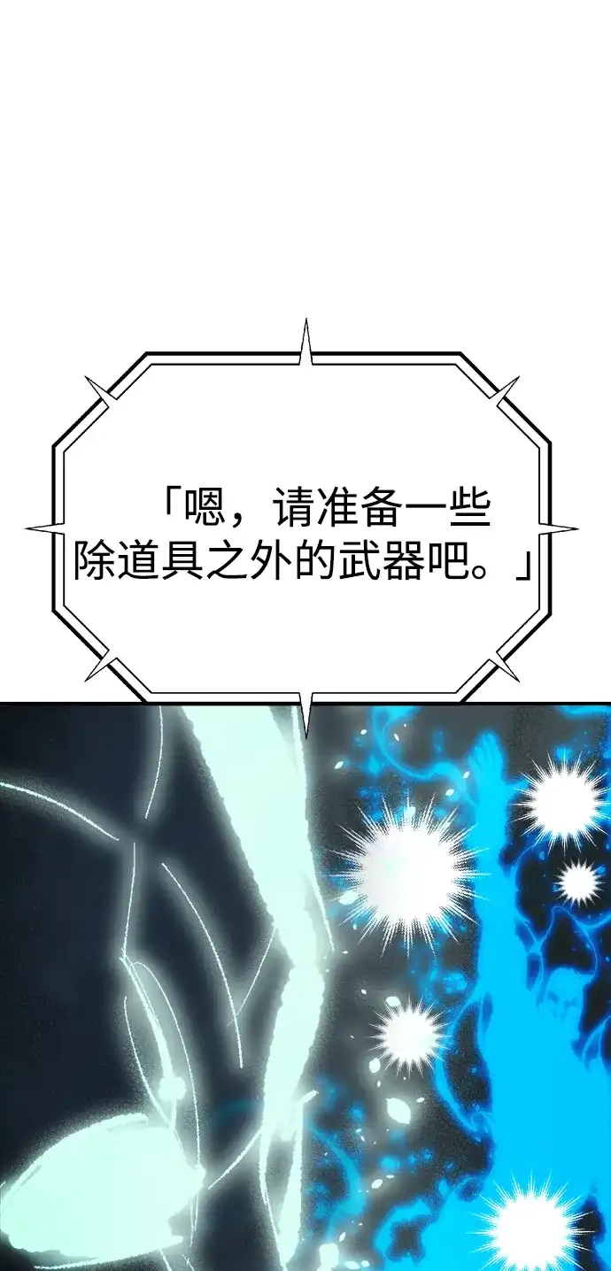 死灵法师：亡灵支配者 [第209话] 最后一次系统错误-2 第50页