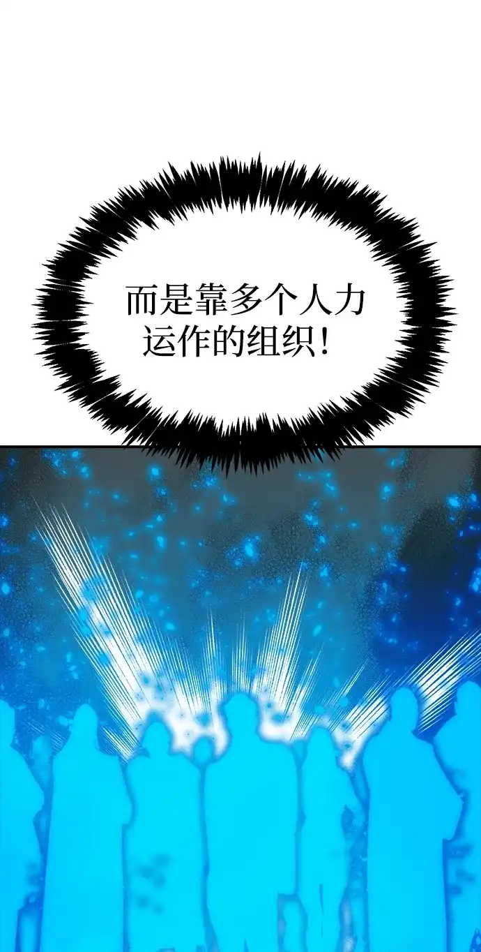 死灵法师：亡灵支配者 [第209话] 最后一次系统错误-2 第16页
