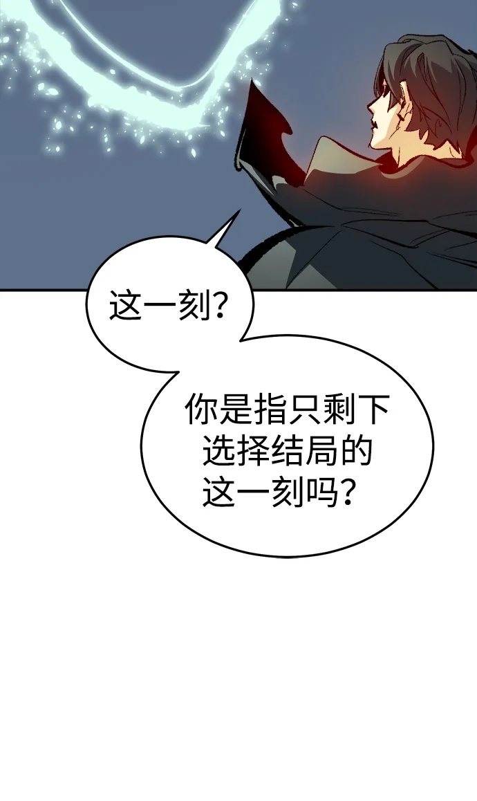 死灵法师：亡灵支配者 [第209话] 最后一次系统错误-2 第10页