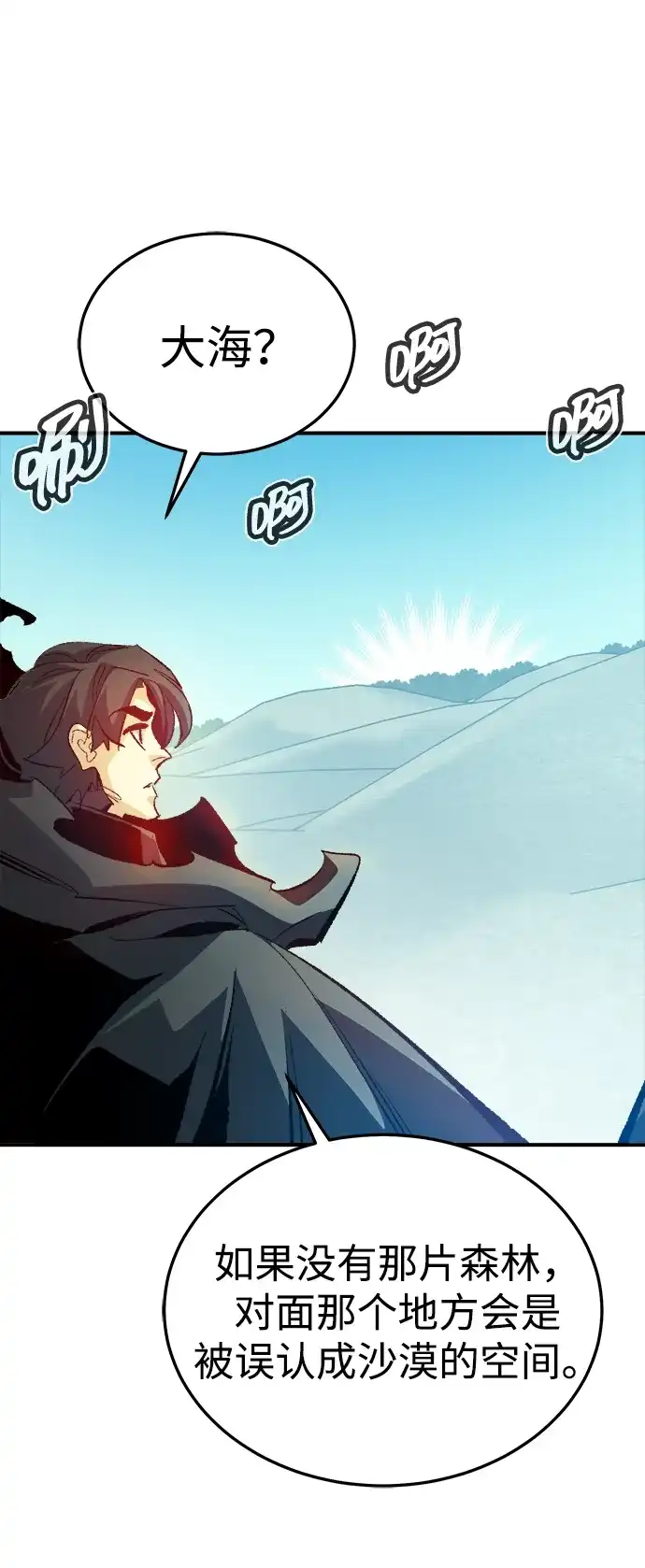 死灵法师：亡灵支配者 [第209话] 最后一次系统错误-2 第66页