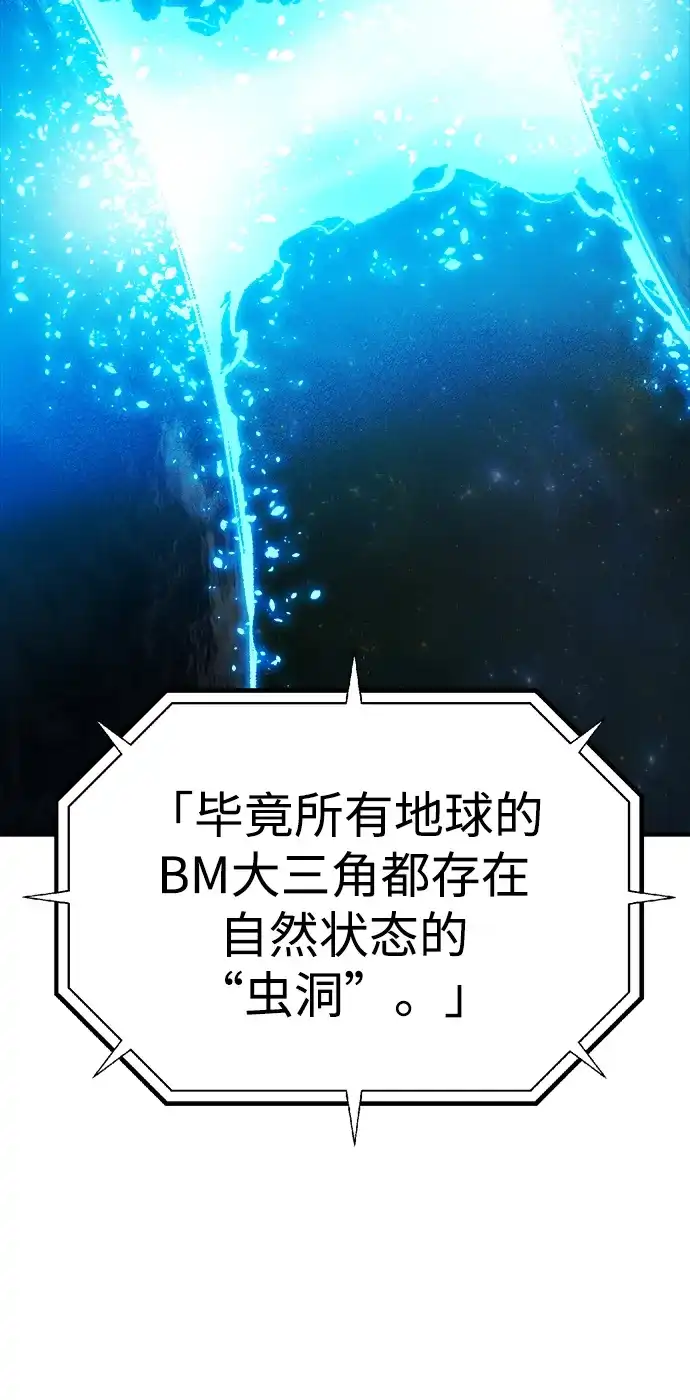 死灵法师：亡灵支配者 [第209话] 最后一次系统错误-2 第74页