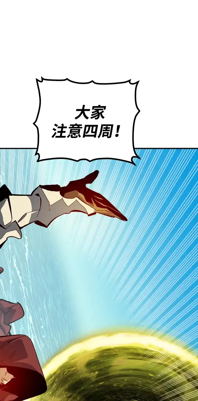 死灵法师：亡灵支配者 [第209话] 最后一次系统错误-2 第63页