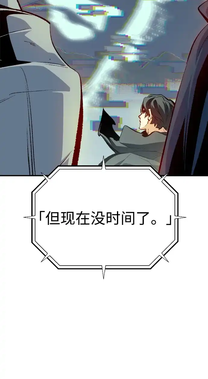 死灵法师：亡灵支配者 [第209话] 最后一次系统错误-2 第21页