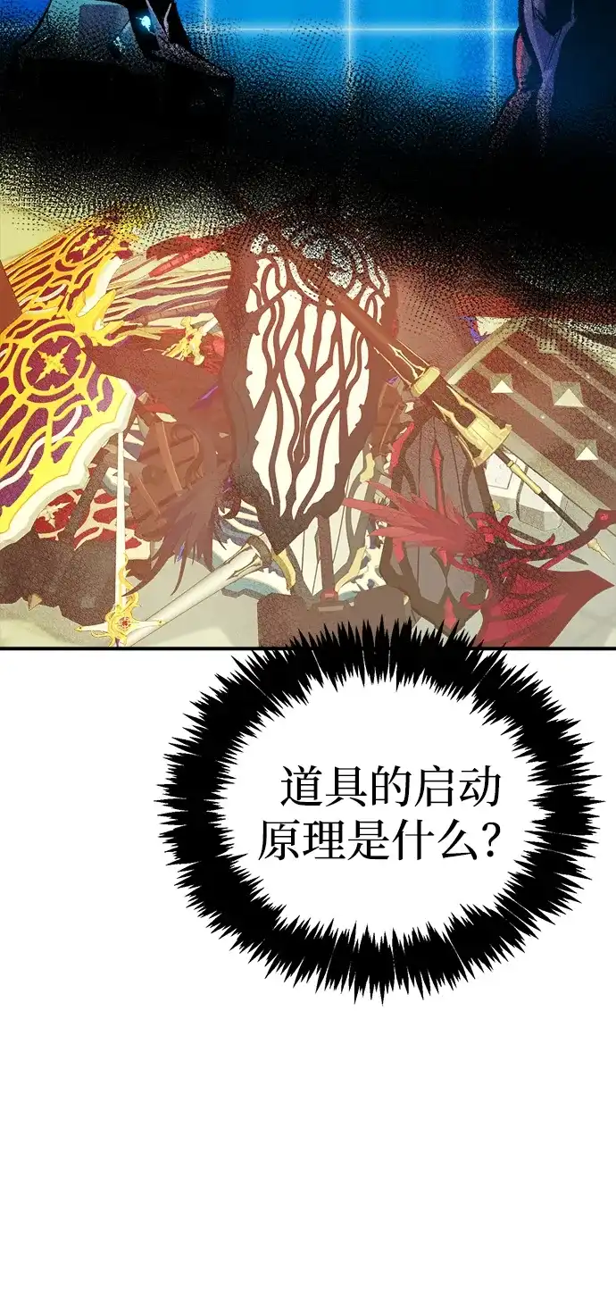 死灵法师：亡灵支配者 [第209话] 最后一次系统错误-2 第3页