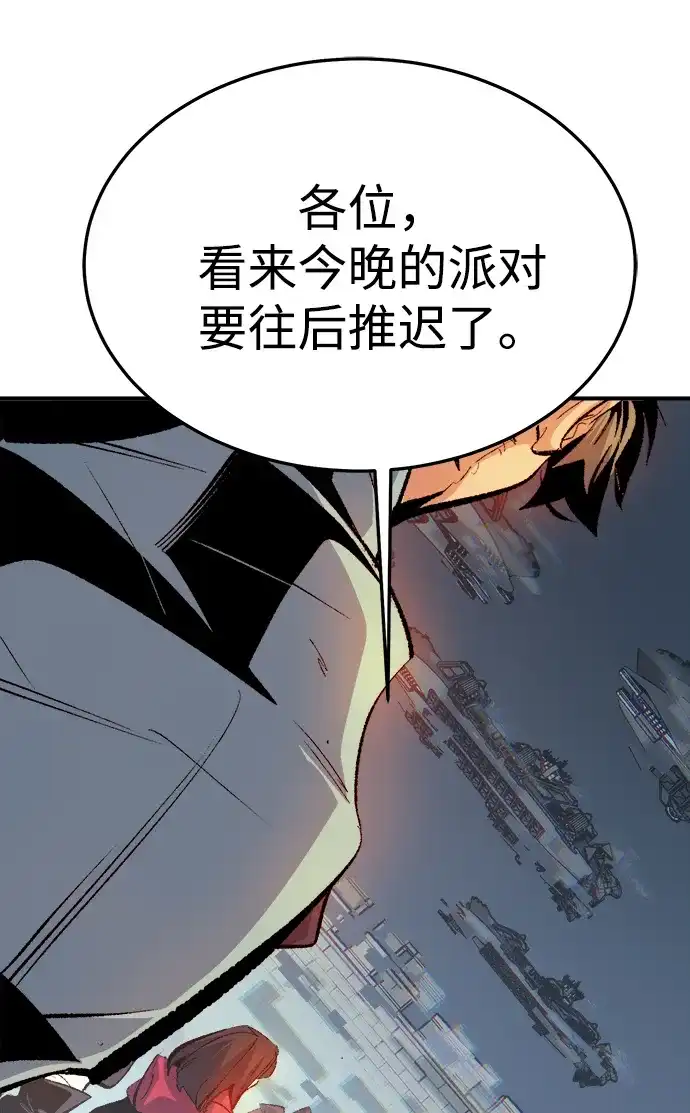 死灵法师：亡灵支配者 [第209话] 最后一次系统错误-2 第57页