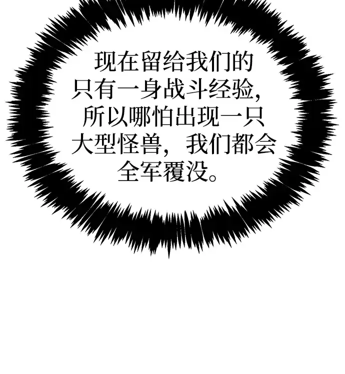 死灵法师：亡灵支配者 [第209话] 最后一次系统错误-2 第95页