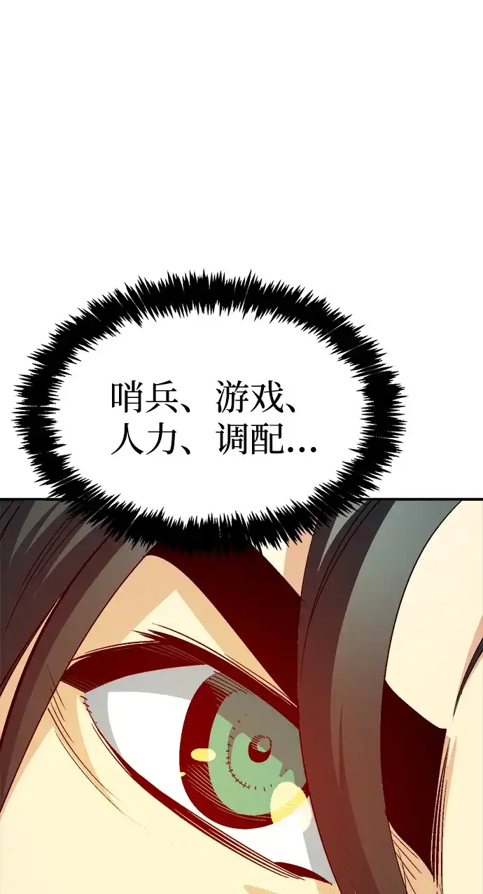 死灵法师：亡灵支配者 [第209话] 最后一次系统错误-2 第14页