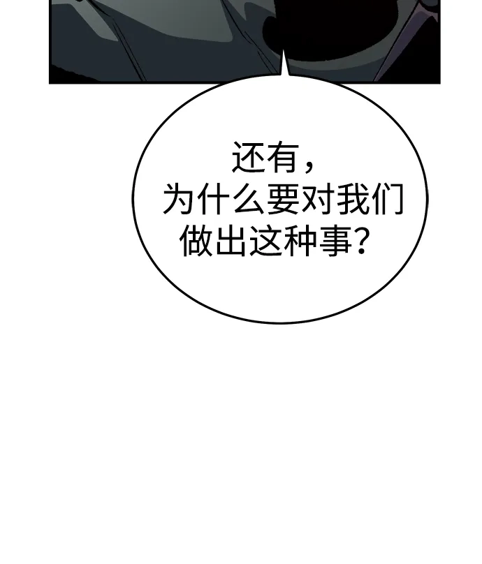 死灵法师：亡灵支配者 [第209话] 最后一次系统错误-2 第19页