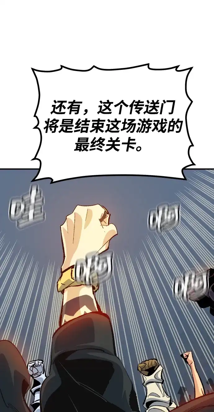 死灵法师：亡灵支配者 [第209话] 最后一次系统错误-2 第59页