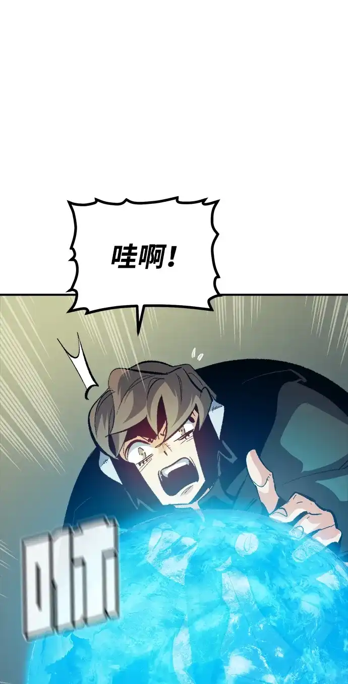 死灵法师：亡灵支配者 [第209话] 最后一次系统错误-2 第100页