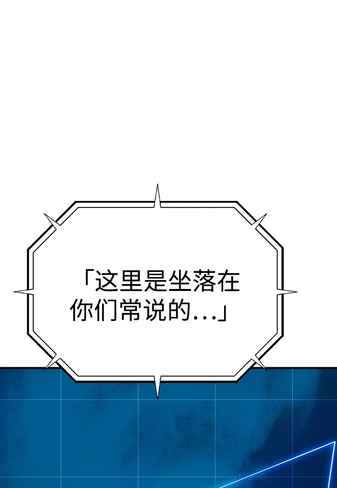 死灵法师：亡灵支配者 [第209话] 最后一次系统错误-2 第67页
