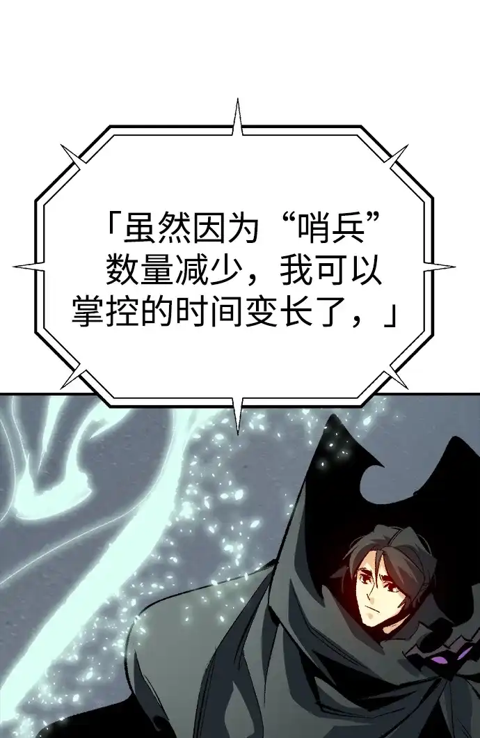 死灵法师：亡灵支配者 [第209话] 最后一次系统错误-2 第22页