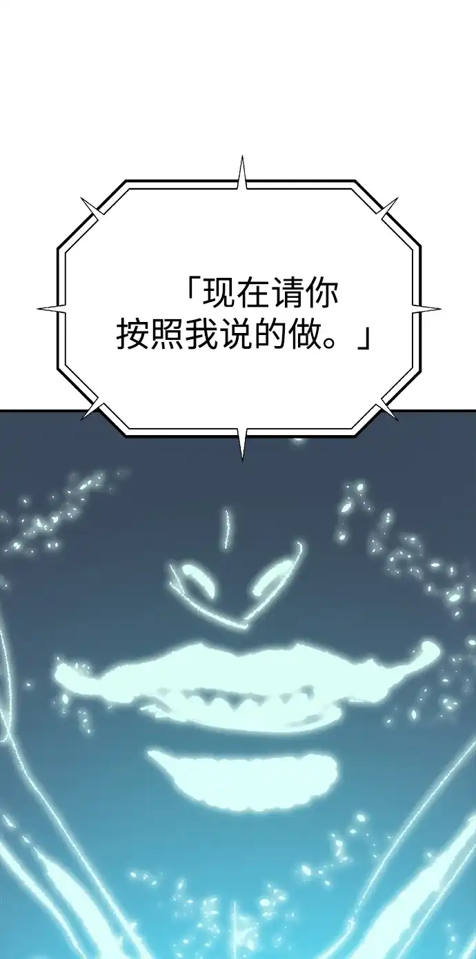 死灵法师：亡灵支配者 [第209话] 最后一次系统错误-2 第24页