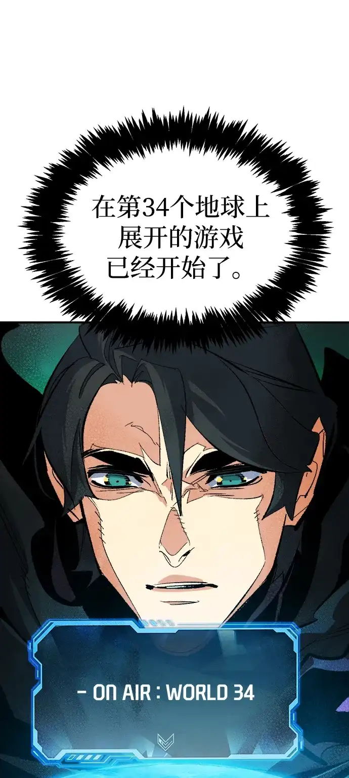 死灵法师：亡灵支配者 [第209话] 最后一次系统错误-2 第104页