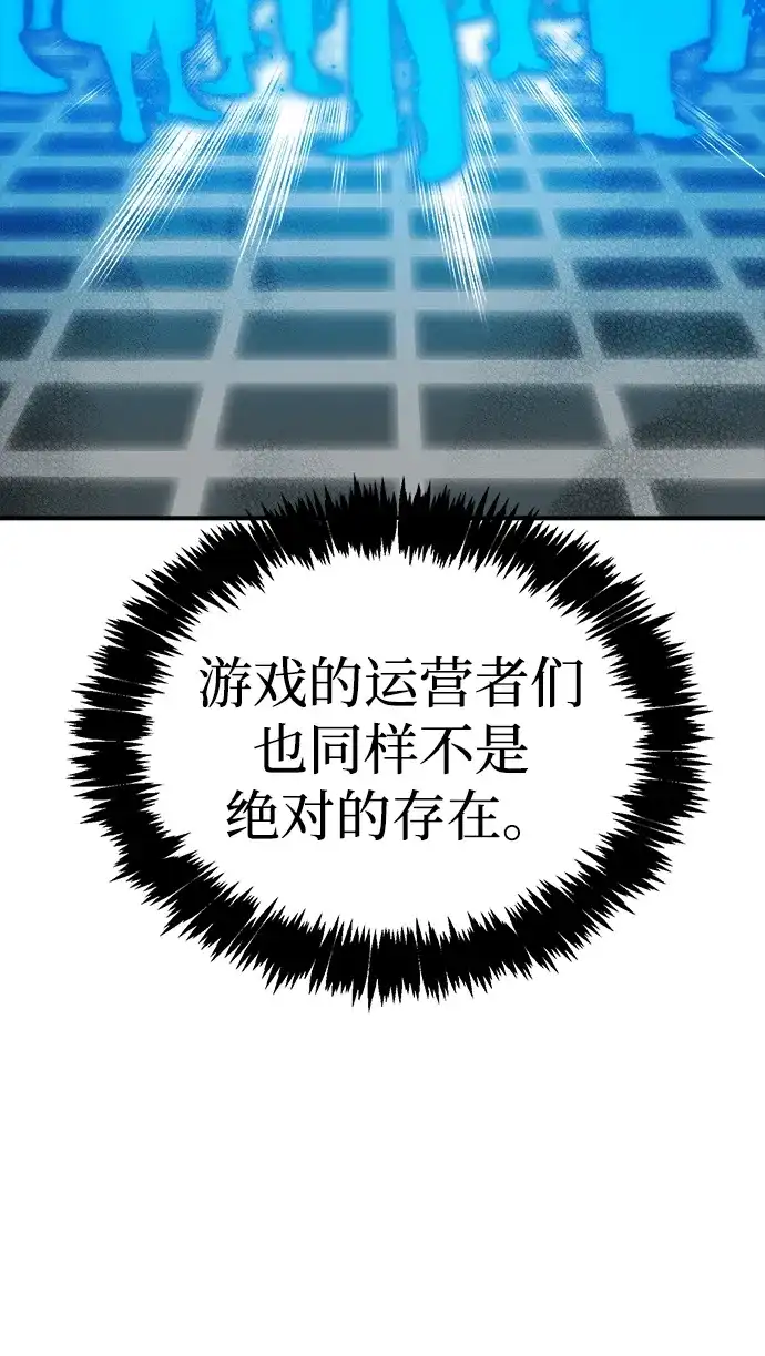 死灵法师：亡灵支配者 [第209话] 最后一次系统错误-2 第17页