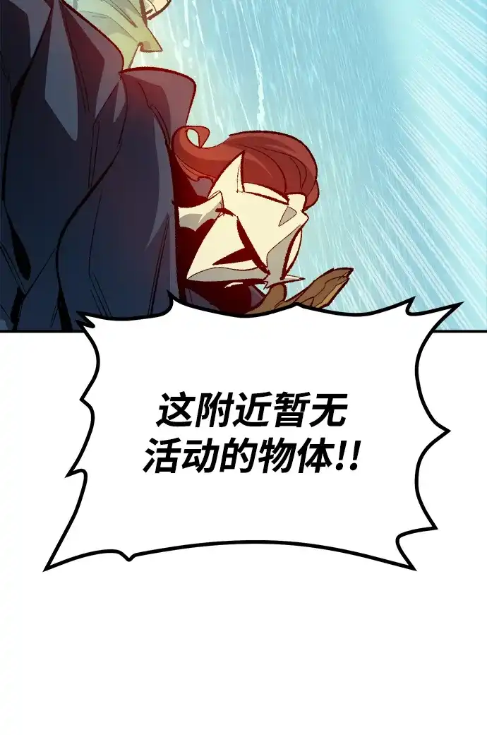 死灵法师：亡灵支配者 [第209话] 最后一次系统错误-2 第65页