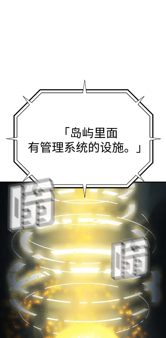 死灵法师：亡灵支配者 [第209话] 最后一次系统错误-2 第78页