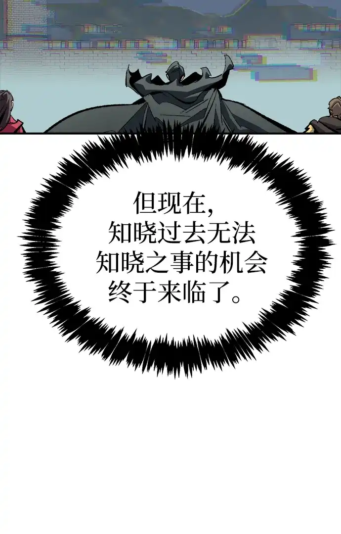 死灵法师：亡灵支配者 [第209话] 最后一次系统错误-2 第5页