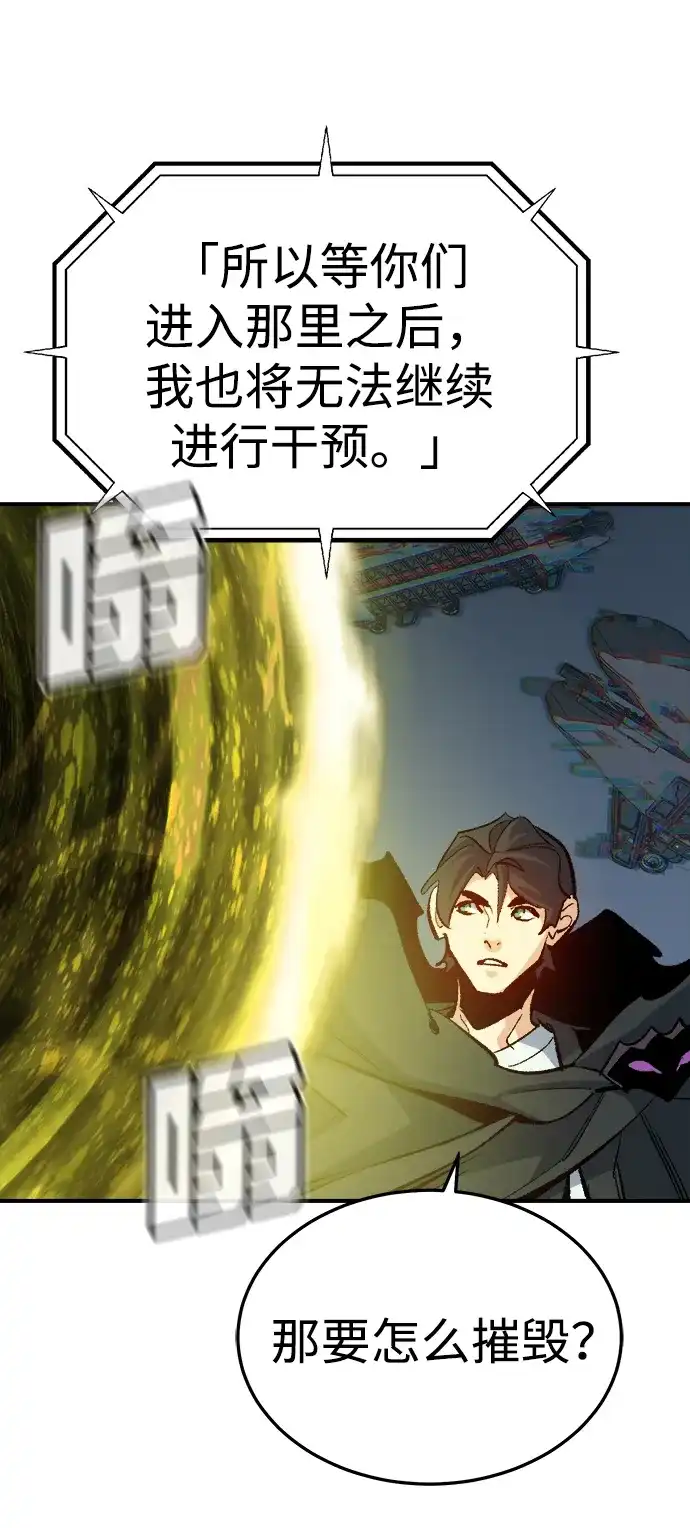 死灵法师：亡灵支配者 [第209话] 最后一次系统错误-2 第46页