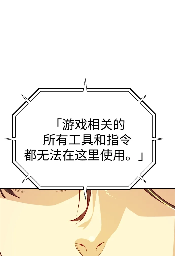 死灵法师：亡灵支配者 [第209话] 最后一次系统错误-2 第82页