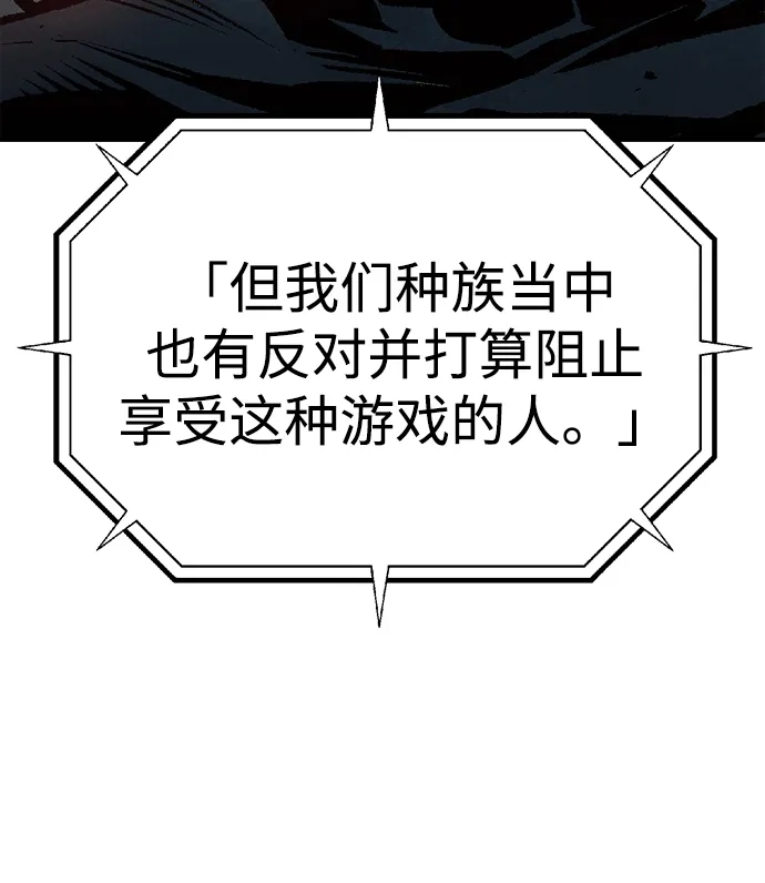 死灵法师：亡灵支配者 [第209话] 最后一次系统错误-2 第38页