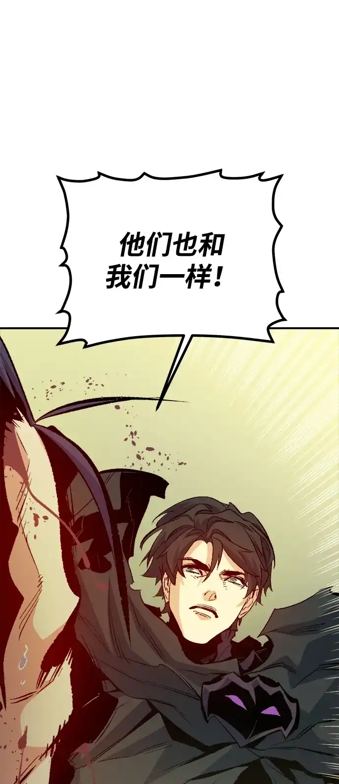 死灵法师：亡灵支配者 [第210话] 最后一次系统错误-3 第108页