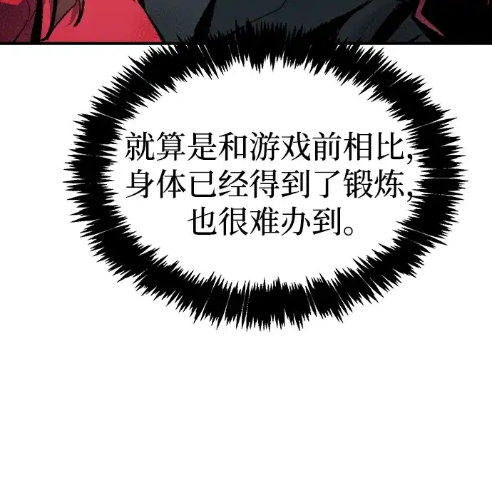 死灵法师：亡灵支配者 [第210话] 最后一次系统错误-3 第21页