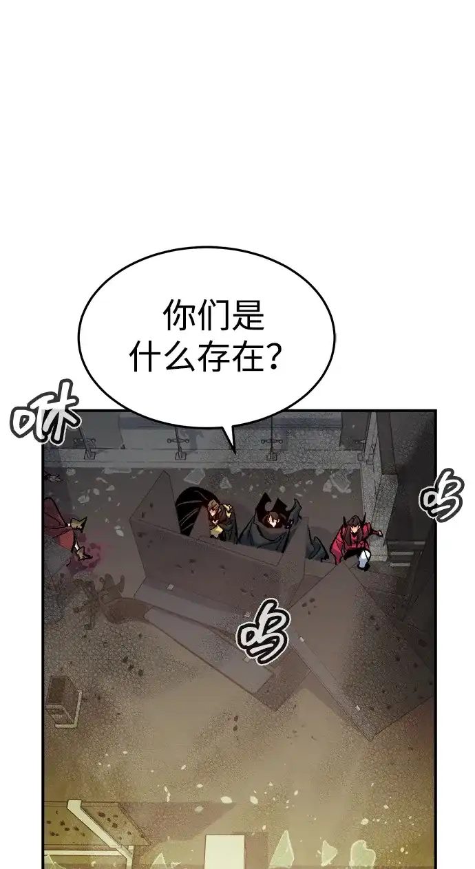 死灵法师：亡灵支配者 [第210话] 最后一次系统错误-3 第12页