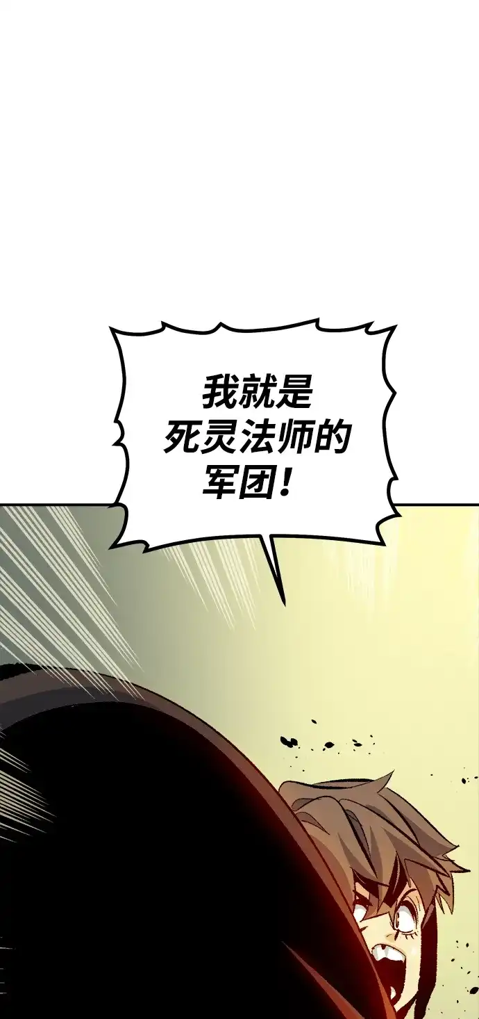 死灵法师：亡灵支配者 [第210话] 最后一次系统错误-3 第35页