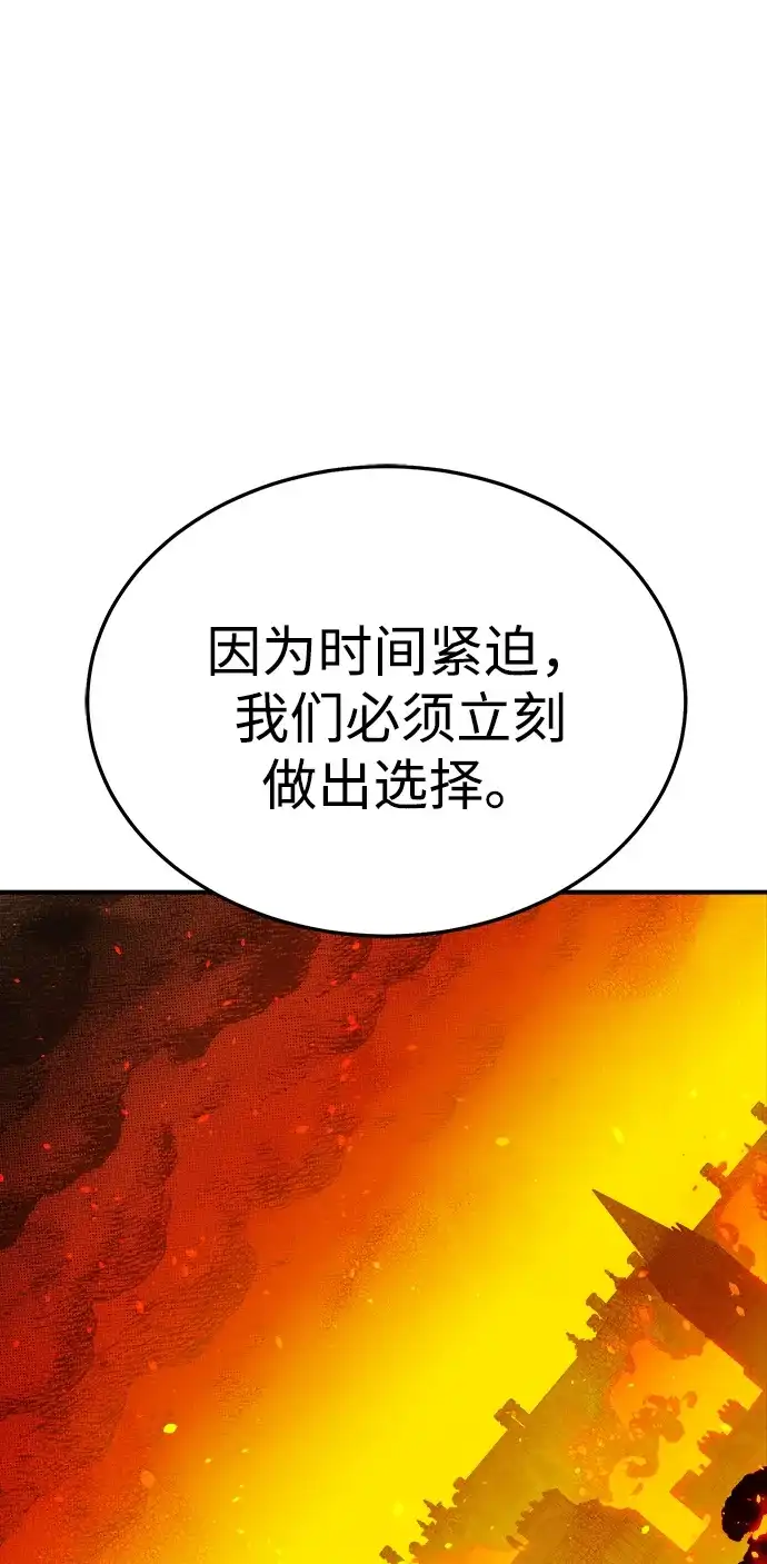 死灵法师：亡灵支配者 [第210话] 最后一次系统错误-3 第83页