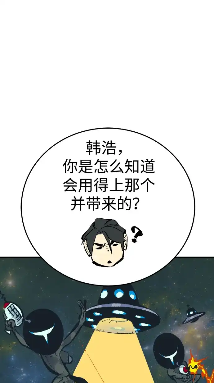 死灵法师：亡灵支配者 [第210话] 最后一次系统错误-3 第43页