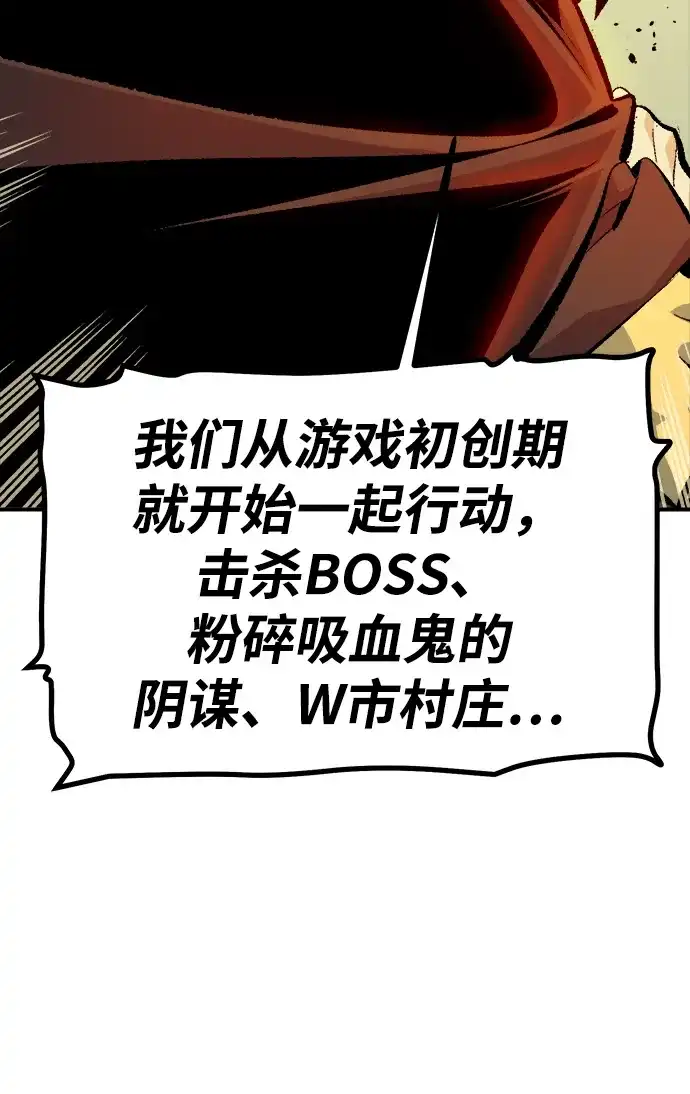 死灵法师：亡灵支配者 [第210话] 最后一次系统错误-3 第36页