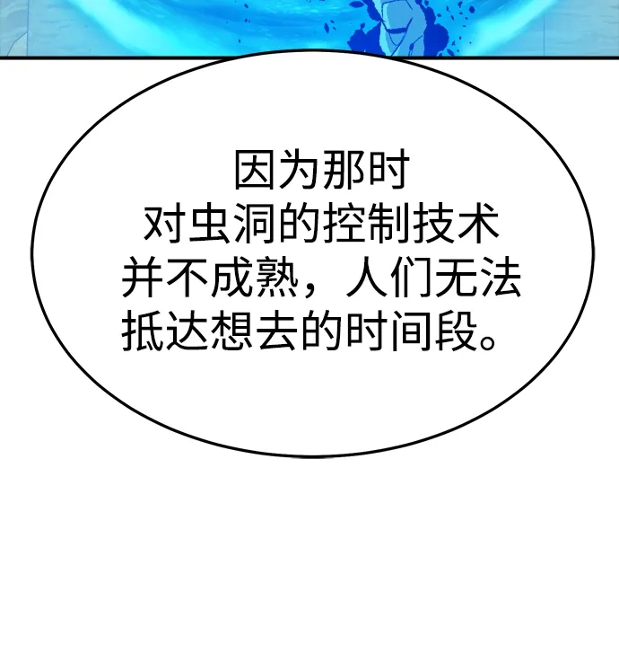 死灵法师：亡灵支配者 [第210话] 最后一次系统错误-3 第79页