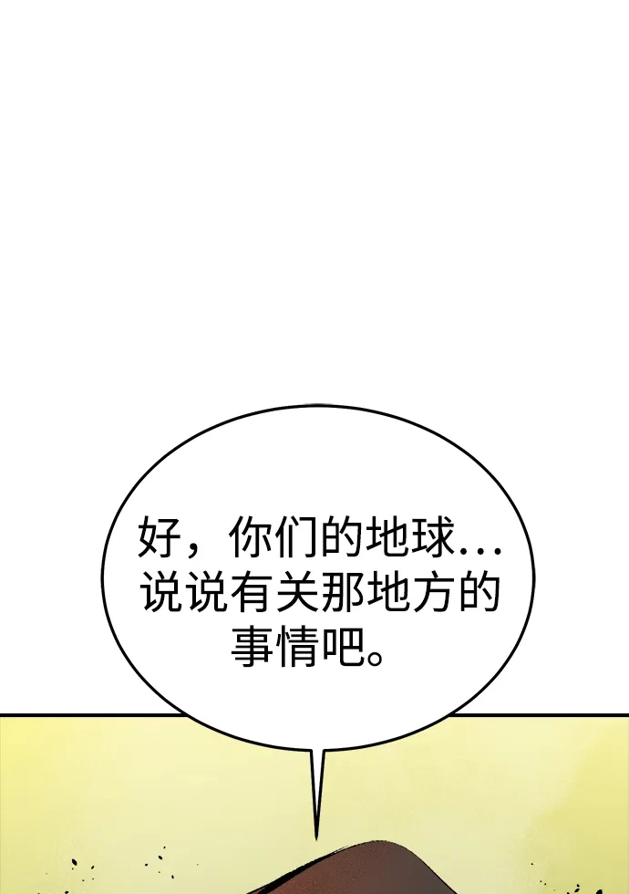 死灵法师：亡灵支配者 [第210话] 最后一次系统错误-3 第66页