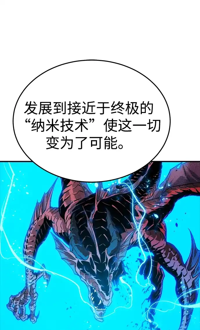 死灵法师：亡灵支配者 [第210话] 最后一次系统错误-3 第96页