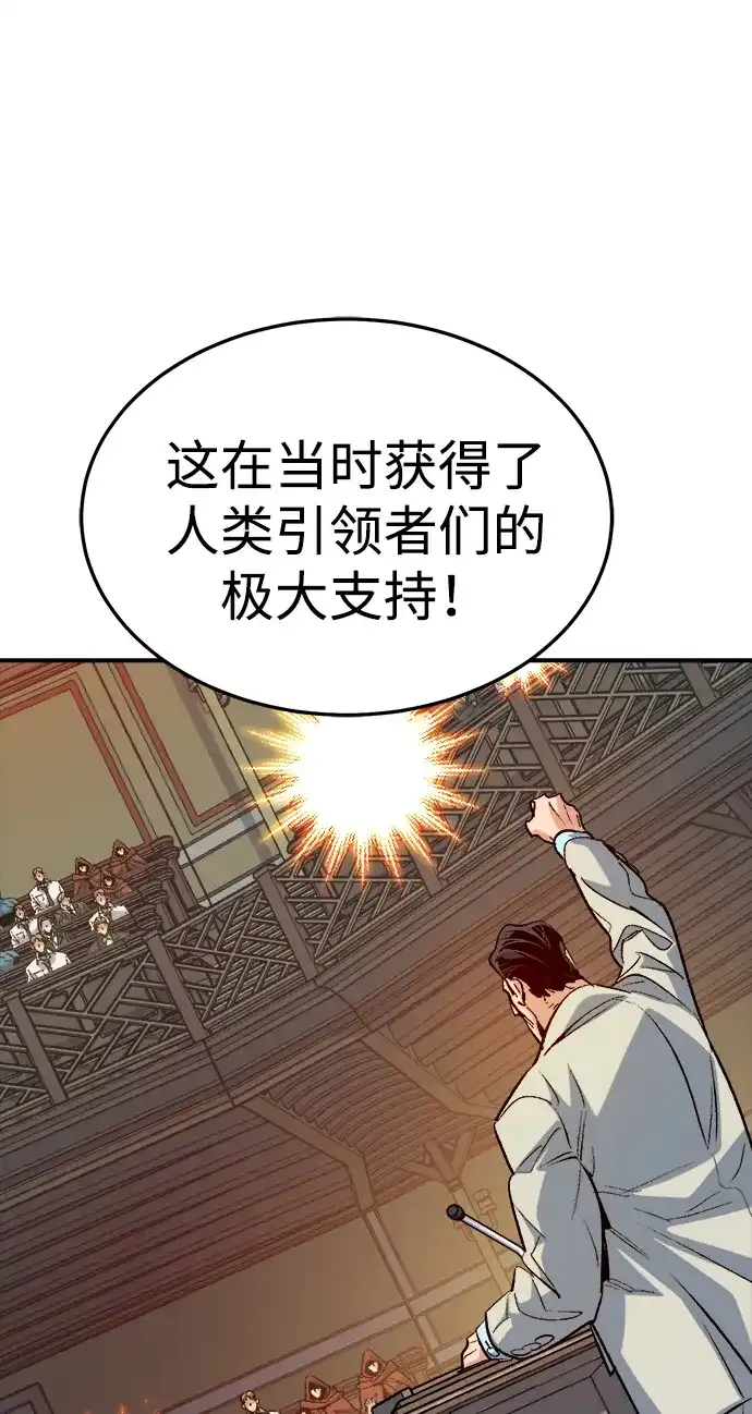 死灵法师：亡灵支配者 [第210话] 最后一次系统错误-3 第76页