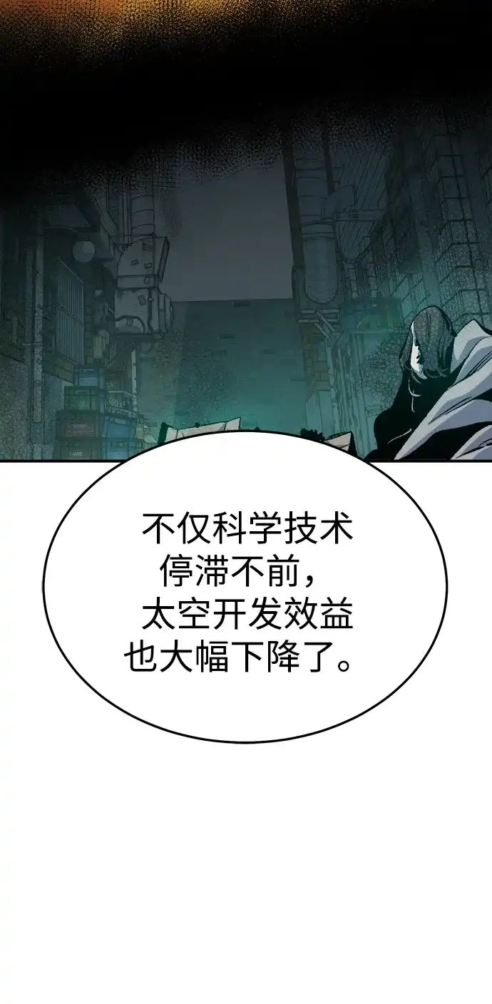 死灵法师：亡灵支配者 [第210话] 最后一次系统错误-3 第73页