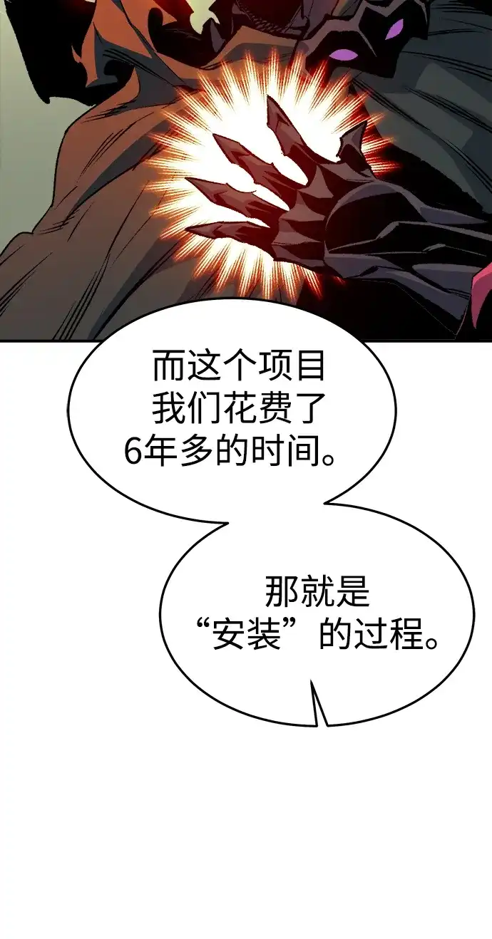 死灵法师：亡灵支配者 [第210话] 最后一次系统错误-3 第99页