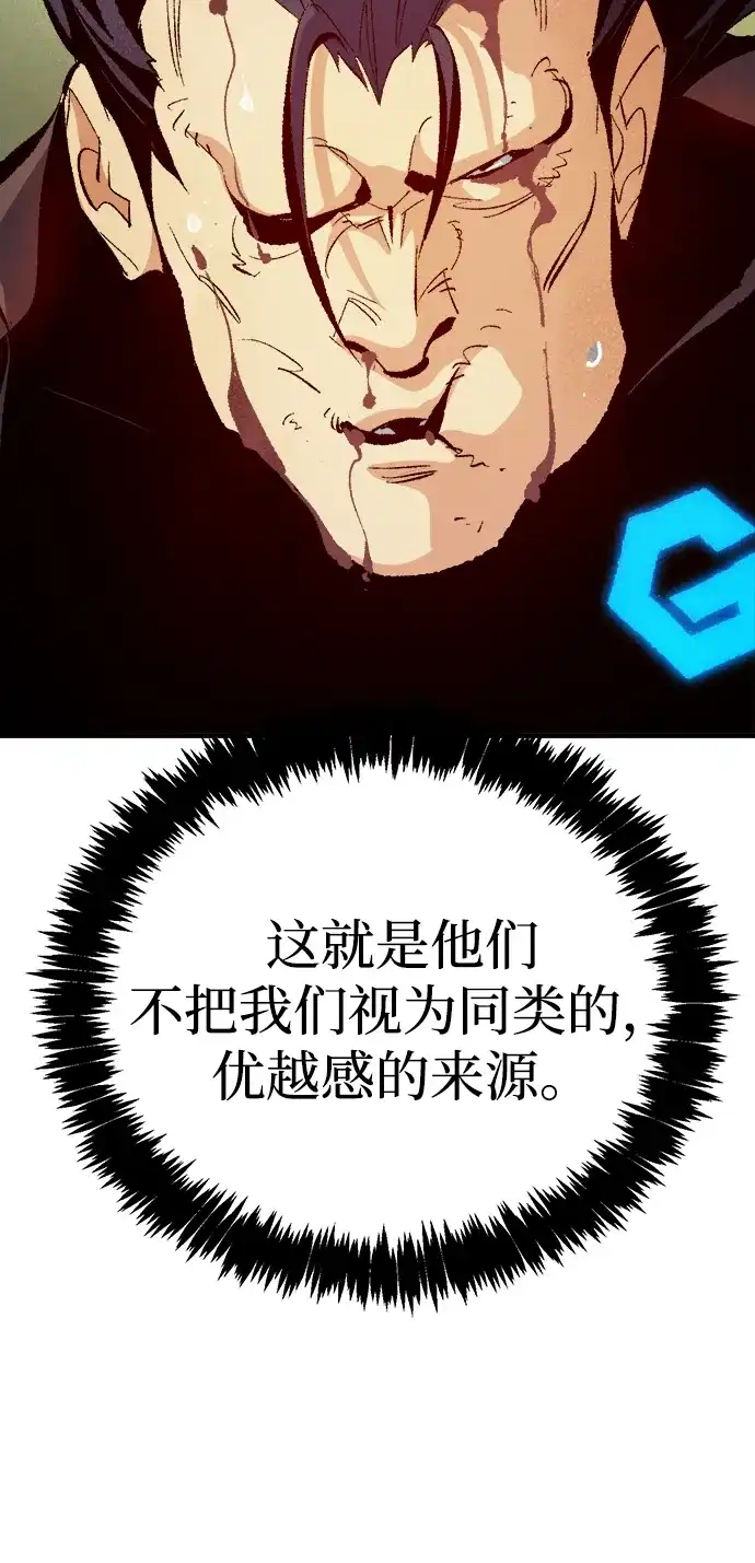 死灵法师：亡灵支配者 [第210话] 最后一次系统错误-3 第87页