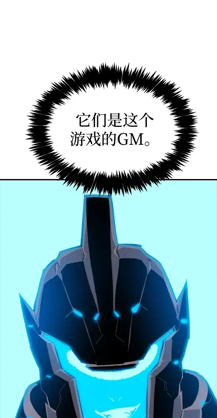 死灵法师：亡灵支配者 [第210话] 最后一次系统错误-3 第2页