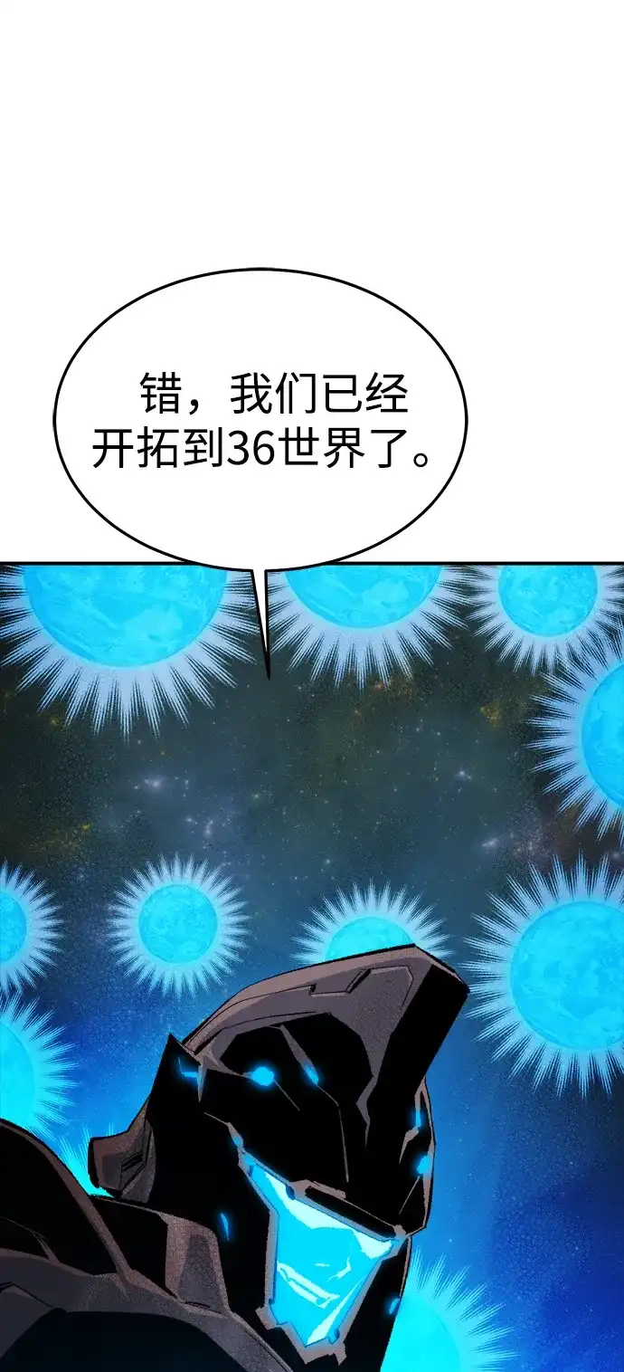 死灵法师：亡灵支配者 [第210话] 最后一次系统错误-3 第7页