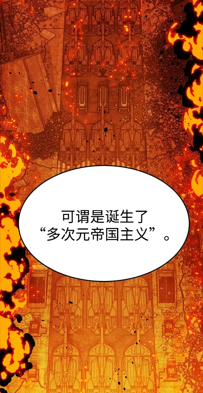 死灵法师：亡灵支配者 [第210话] 最后一次系统错误-3 第89页