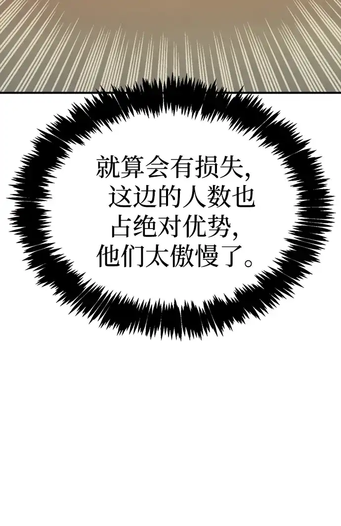 死灵法师：亡灵支配者 [第210话] 最后一次系统错误-3 第53页