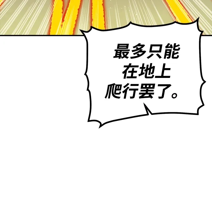 死灵法师：亡灵支配者 [第210话] 最后一次系统错误-3 第31页