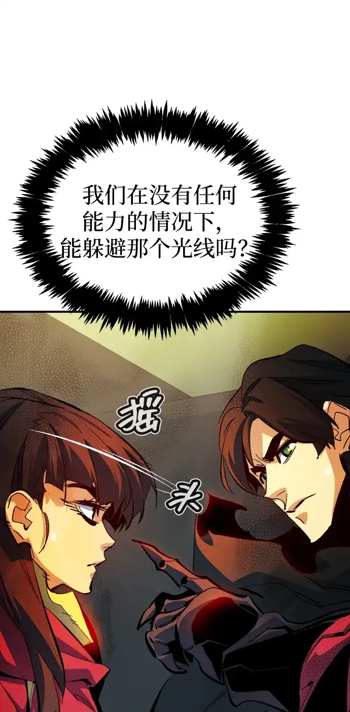 死灵法师：亡灵支配者 [第210话] 最后一次系统错误-3 第20页