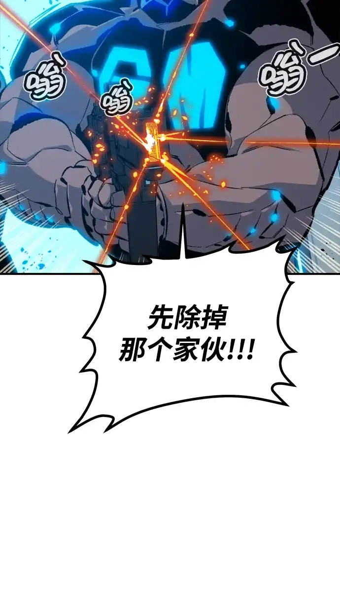 死灵法师：亡灵支配者 [第210话] 最后一次系统错误-3 第39页