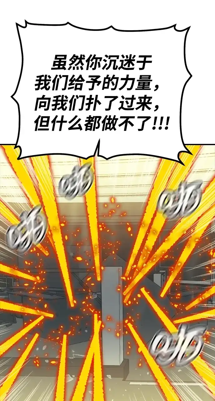 死灵法师：亡灵支配者 [第210话] 最后一次系统错误-3 第30页
