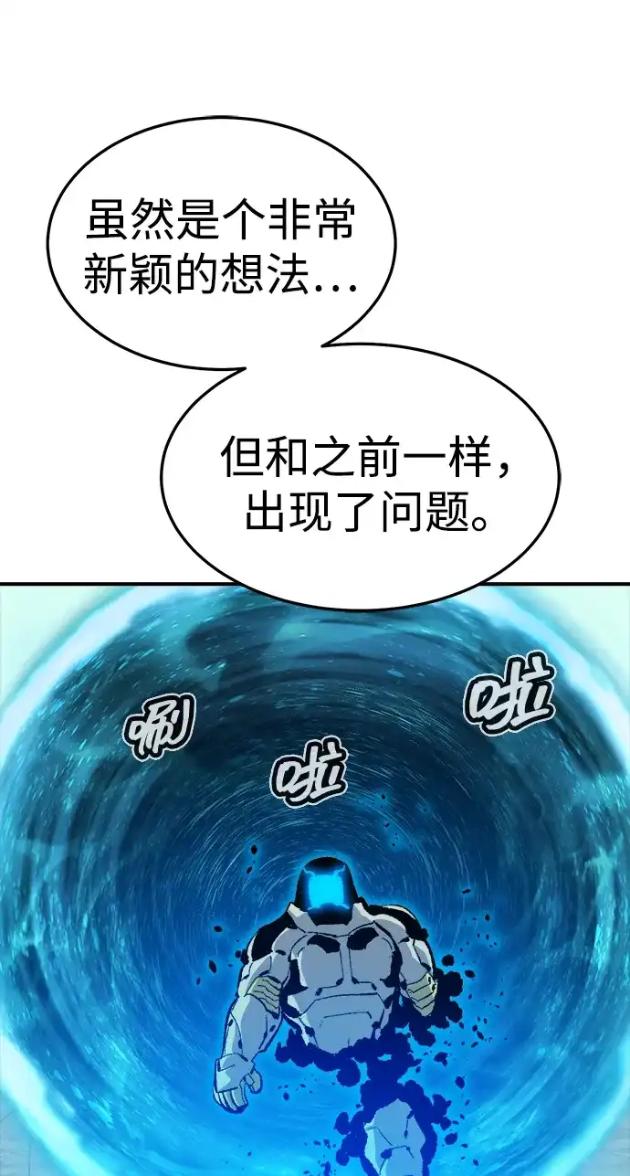死灵法师：亡灵支配者 [第210话] 最后一次系统错误-3 第78页